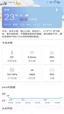 最宝天气截图2