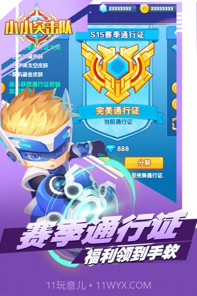 小小突击队应用宝版截图3