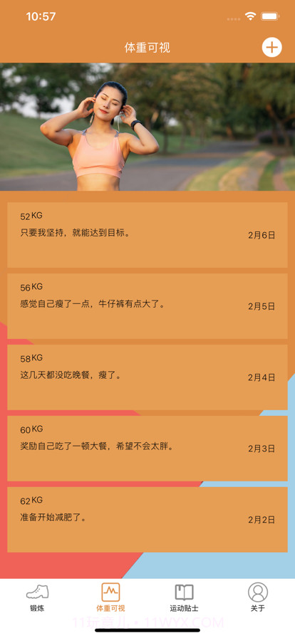 守护你的健康截图2