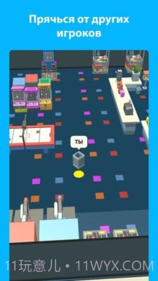 超市躲猫猫截图3