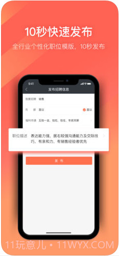招才猫直聘截图2 招才猫直聘截图2