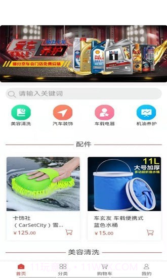 云车位截图3 云车位截图3