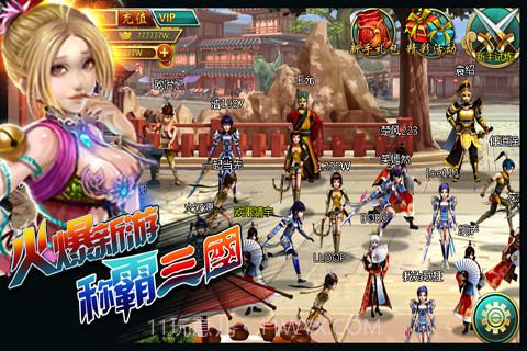 南极谷龙霸三国截图8