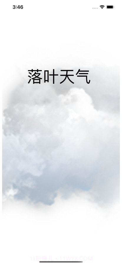 落叶天气截图1 落叶天气截图1