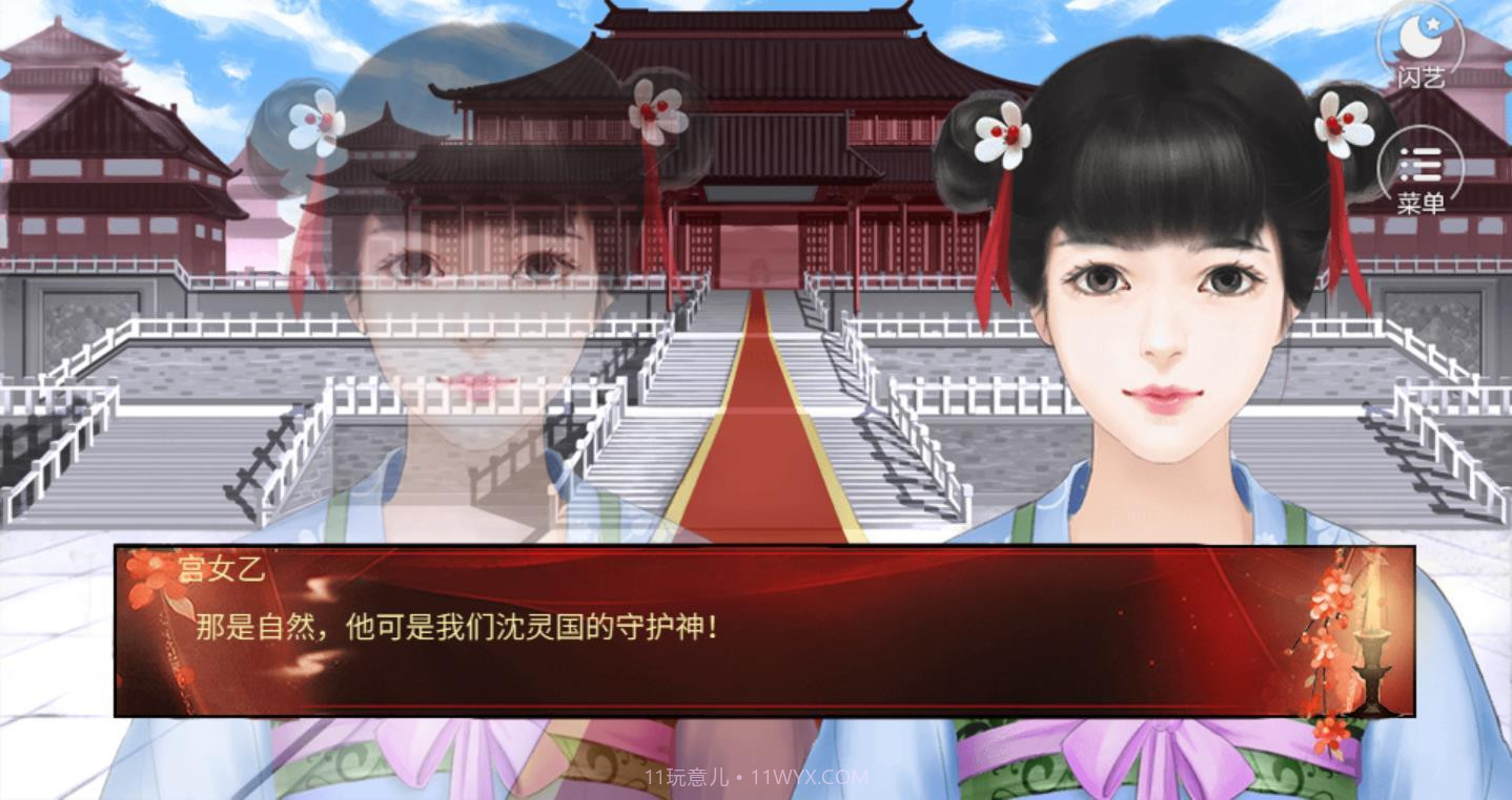 闪艺步步为营最新版截图4