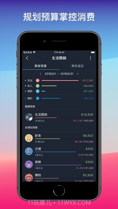 MOZE（记账应用）截图2