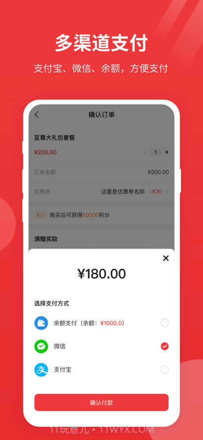 红尾狐截图4 红尾狐截图4