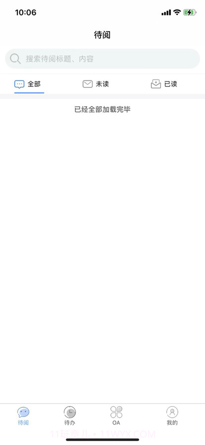 敏捷开发截图2 敏捷开发截图2