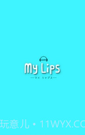 My Lips截图3