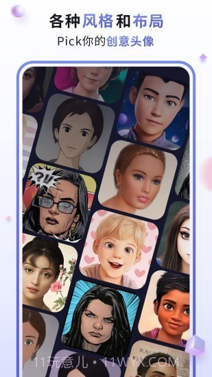 漫才AI动漫卡通滤镜相机截图3