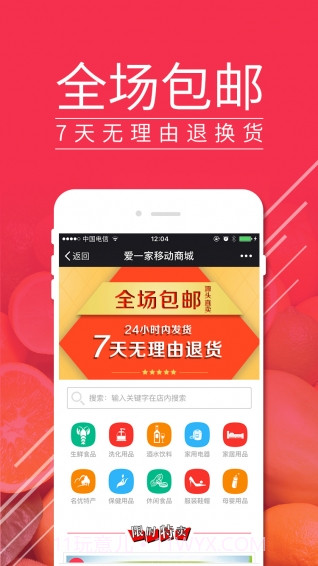爱一家app截图3