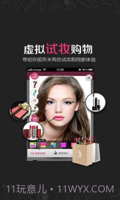 美妆秀&爱购截图1