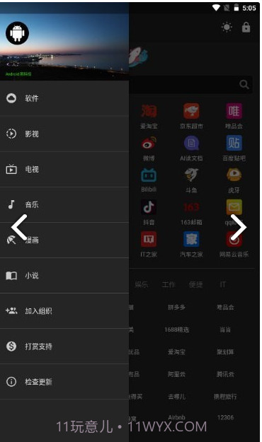 神器Mini软件库截图2