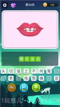 猜词大师截图3