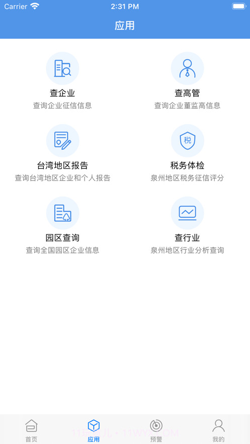 品尚查截图2 品尚查截图2