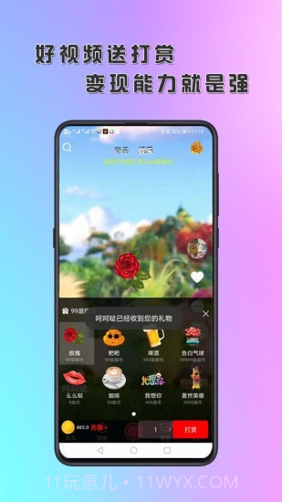 琅琊短视频截图1