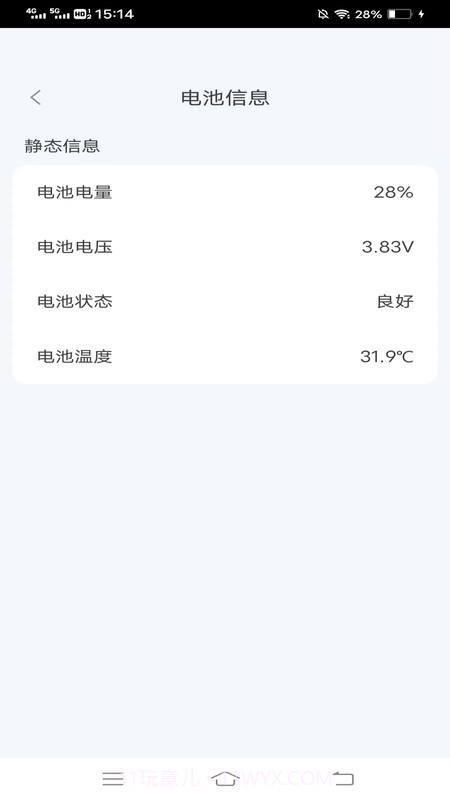 超能工具箱截图2