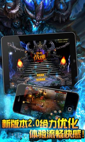 3D英雄战魂截图1