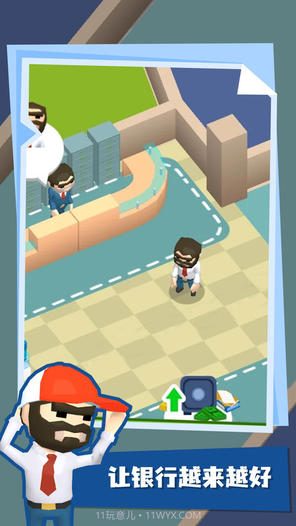 我的银行帝国截图1