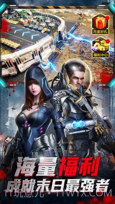 末日进化截图5 末日进化截图5