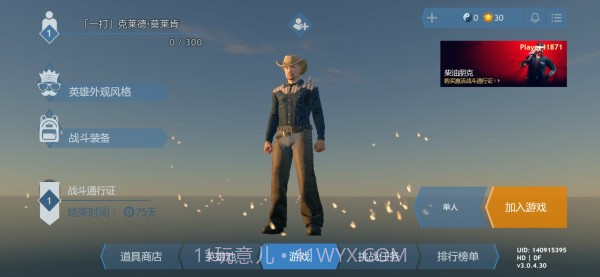 皇家厨房吃鸡截图1