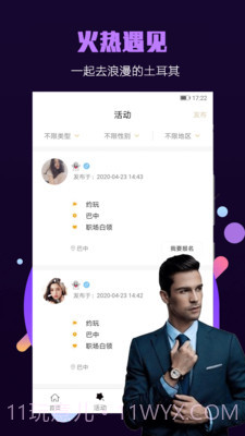 面具小圈截图2 面具小圈截图2
