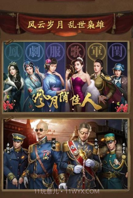 唐门六道之叫我大元帅截图2