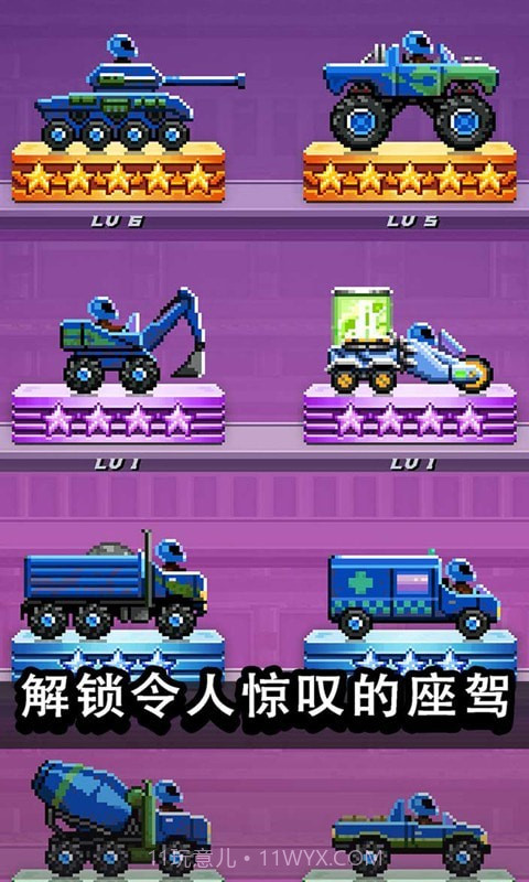 撞头赛车之战截图3