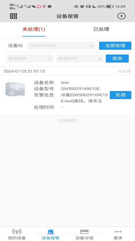 设备智能管理截图2 设备智能管理截图2