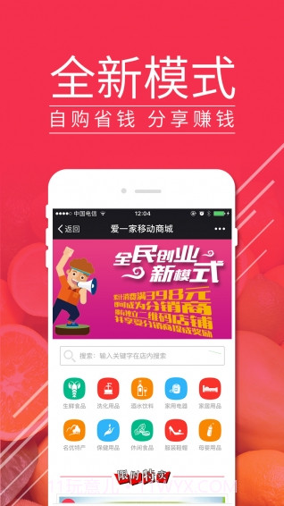 爱一家app截图4