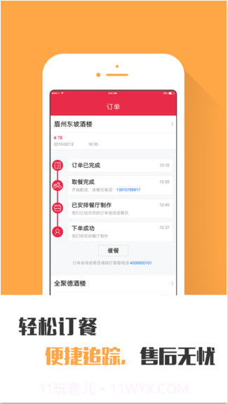 到家美食会截图5