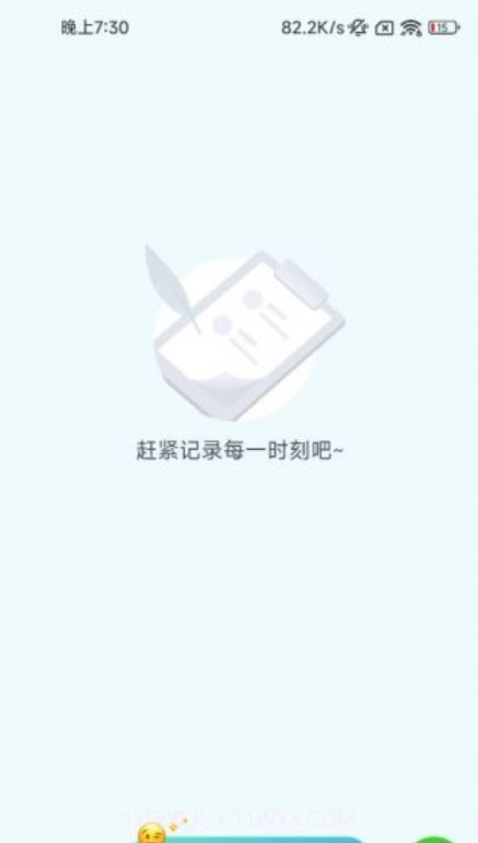 脚下时光截图3 脚下时光截图3