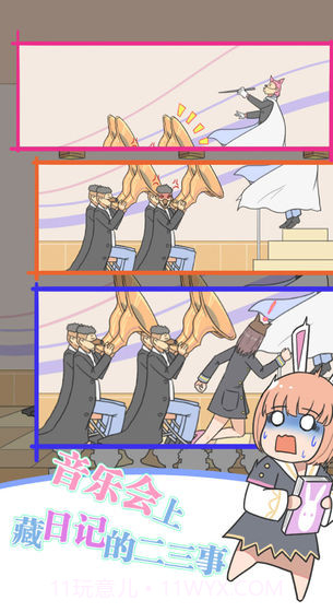 保卫日记大作战游戏截图2 保卫日记大作战游戏截图2