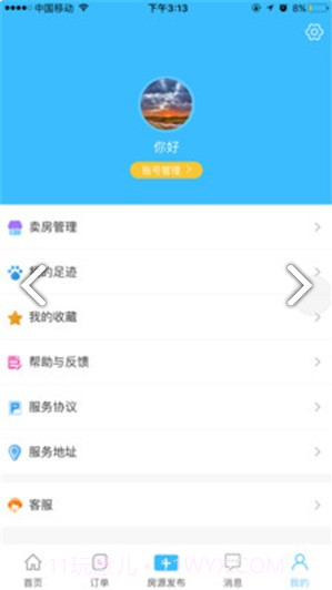 携手同城桂林信息平台V1.5.2 安卓手机版截图3