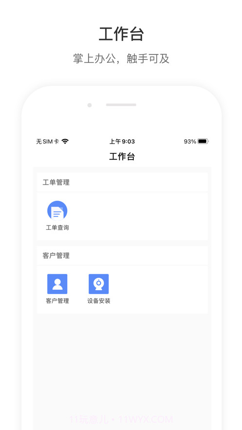 店望运维截图4