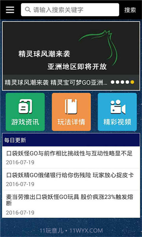 口袋妖怪GO盒子截图1