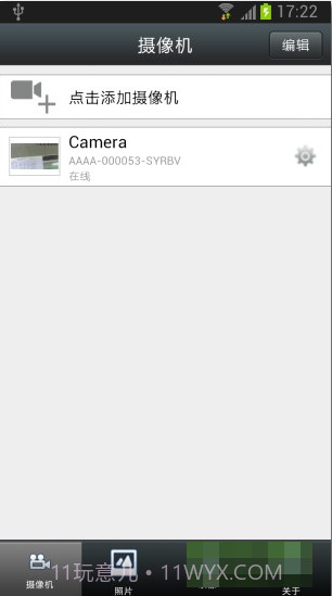 金胜监控(远程监控系统平台)V3.0.39 手机免费版截图3
