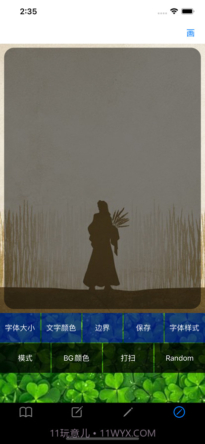 祝福卡截图6 祝福卡截图6