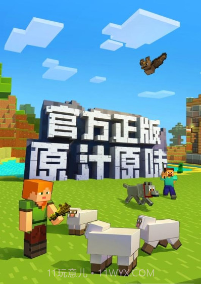 搜狗手机助手我的世界截图1