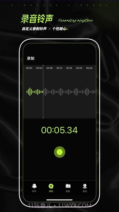 铃声制作截图4 铃声制作截图4
