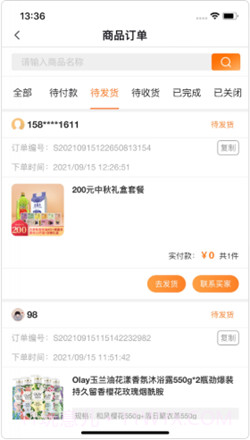 机构养老业务管理截图2