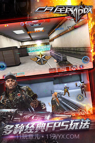 全民枪战截图3 全民枪战截图3