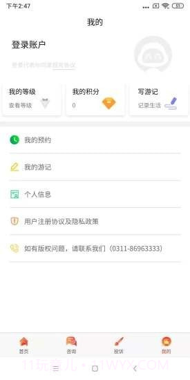乐游冀截图5 乐游冀截图5