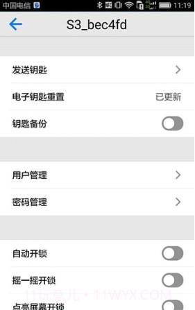 玥玛指纹锁截图2 玥玛指纹锁截图2