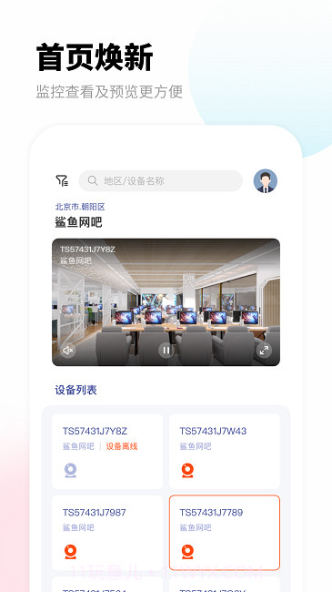 爱博宝盒截图1 爱博宝盒截图1