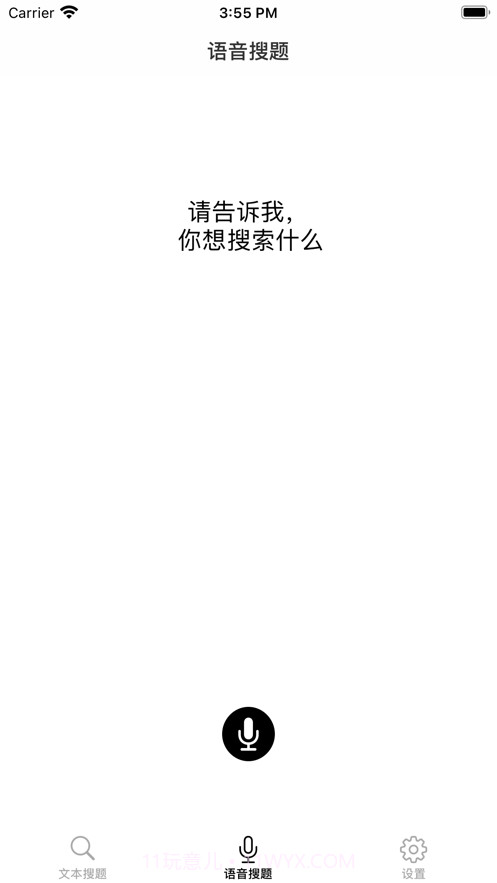 大学答案酱(题目搜索)截图3 大学答案酱(题目搜索)截图3