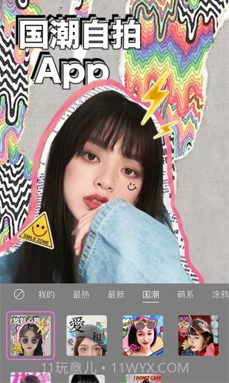 动态相机安卓截图1