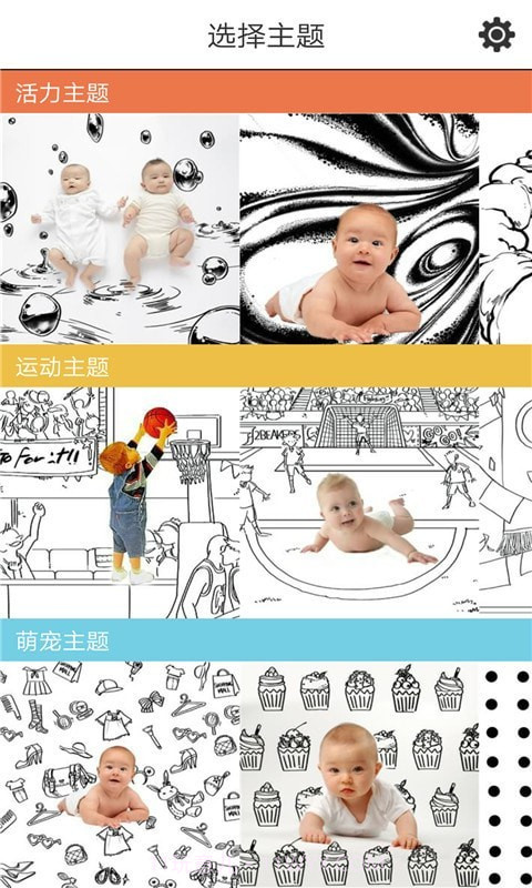 檬宝宝相机截图1 檬宝宝相机截图1