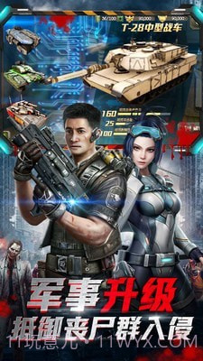 末日进化截图3 末日进化截图3