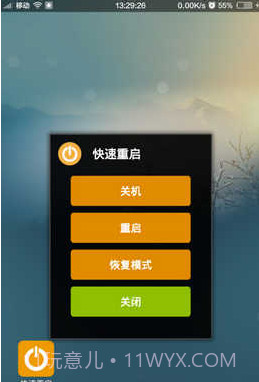 Quick Reboot(安卓快速重启)V1.6.6 最新版截图1